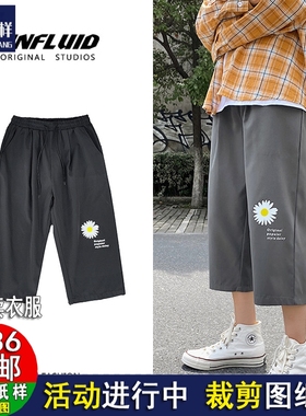 A712服装1:1DIY裁剪实物图纸做衣服夏季松紧裤腰宽松裤子中长裤男