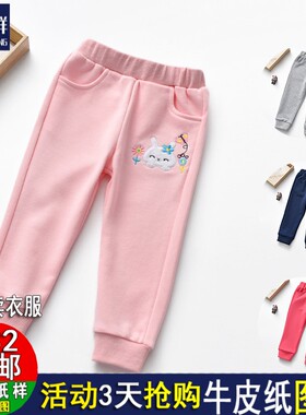 ZC39儿童运动裤纸样男女宝宝纸样实物裁剪1比1DIY缝纫图外穿纸板