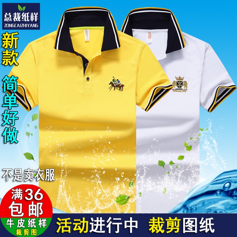 ZC812短袖t恤男polo衫有领加肥加大码翻领1：1实物裁剪图服装纸样