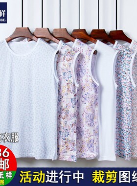 A1191老人背心女夏天宽松奶奶汗衫全棉服装裁剪图纸 1:1牛皮纸样