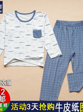 Y117儿童家居服套装宽松长袖睡衣睡裤服装裁剪图纸 1:1牛皮纸
