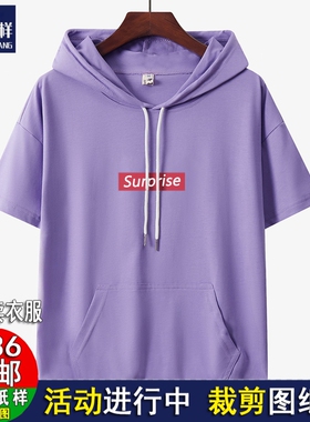 新款1:1牛皮纸样女落肩短袖连帽卫衣纸样宽松套头半袖上衣t恤Y192