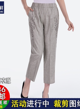 S106服装纸样1：1实物裁剪图女裤九分裤中老年裤子女松紧宽松裤