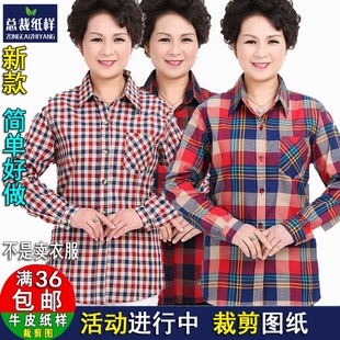 衬衫 长袖 实物裁剪纸样DIY1：1图纸样 纸样女妈妈装 ZC602中老年衬衫