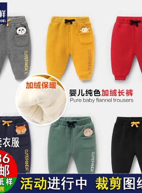 【ZC2181婴儿加绒长棉裤】实物服装样板 衣服 剪裁图纸 牛皮纸样