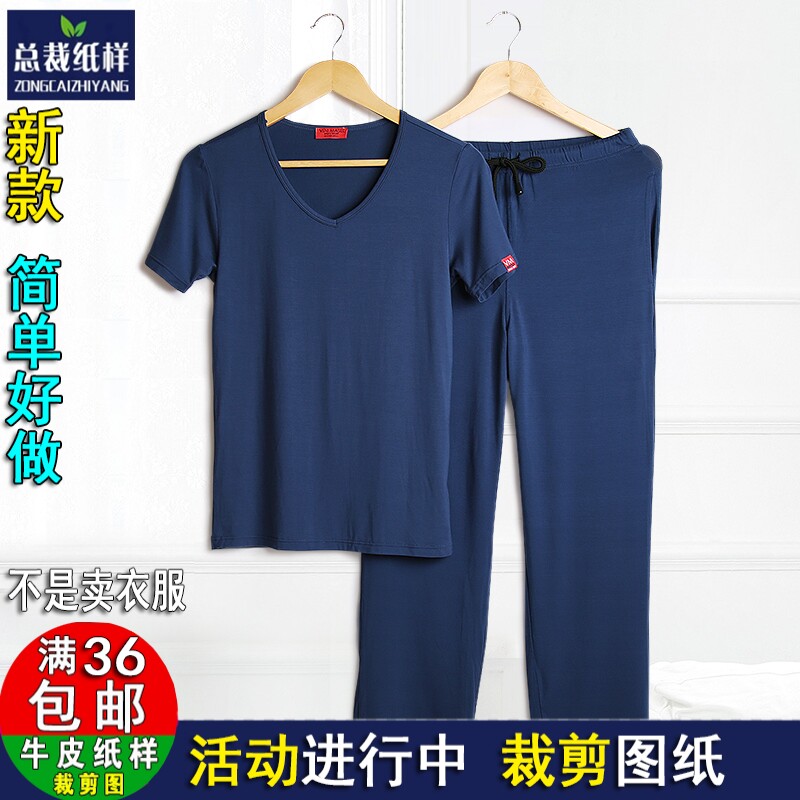 S361夏季短袖男睡衣薄款冰丝莫代尔家居服套装长裤青年大码休闲居