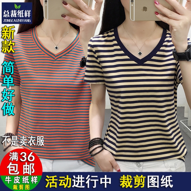 服装纸样 女装纸样胖mm韩版大码宽松短袖t恤女装半袖V领上衣A1862