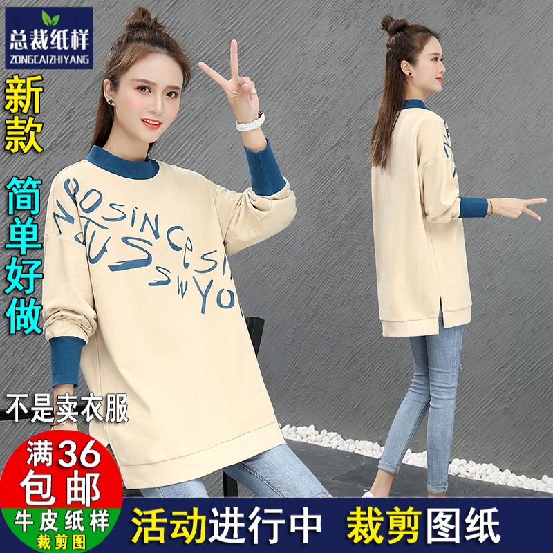 A1576新款卫衣女中长款宽松不带帽外套服装裁剪图纸 1:1牛皮纸样