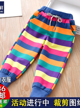 Y149长裤新款男女童条纹裤子儿童螺纹收脚长裤裁剪1比1DIY缝纫图