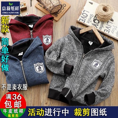 S495儿童保暖拉链外套连帽上衣加绒开衫1:1实物服装纸样剪裁图纸