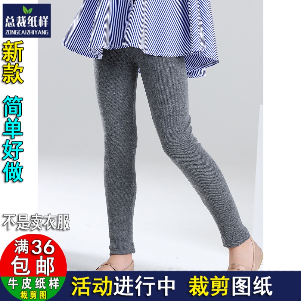 Y187女童打底裤中大童儿童宝宝弹力裤1:1服装裁剪实物图纸做衣服