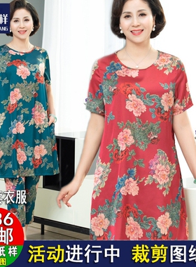 A586天丝棉纸样1:1牛皮纸样短袖两件套女连衣裙7分裤裁剪纸样图纸