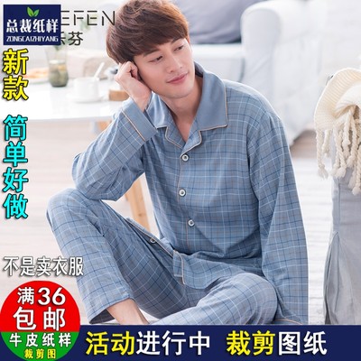 ZC2135服装纸样DIY1：1衣服图纸睡衣翻领男士棉长袖长裤男家居服