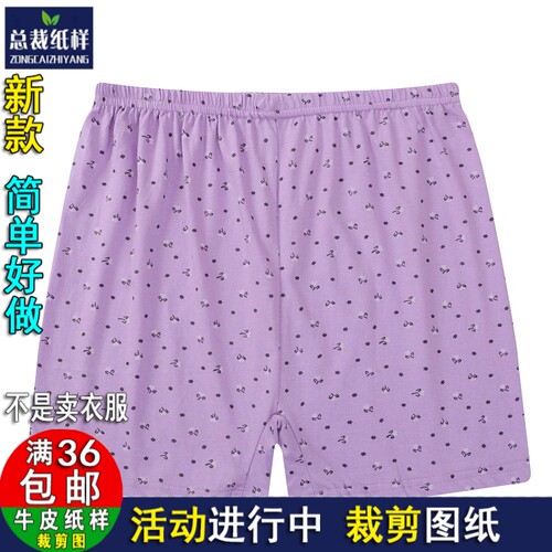 女高腰宽松平角裤中老年人内裤女样板1:1服装裁剪实物图纸ZC1326