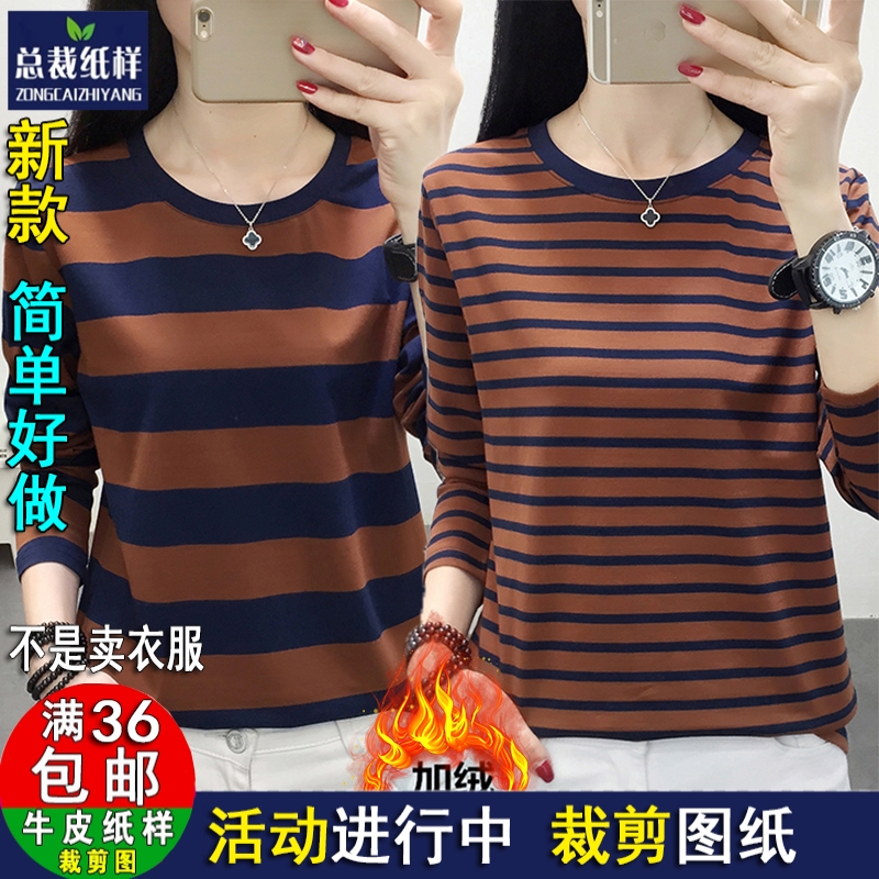 W143秋冬加绒保暖大码宽松长袖t恤实物1:1裁剪图牛皮纸女装打底衫