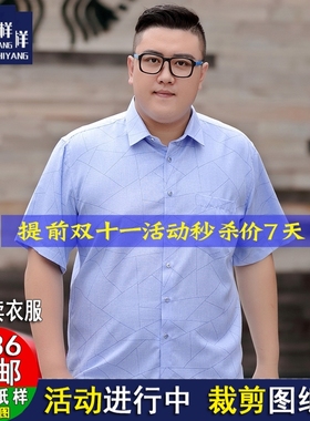ZC159衬衫男短袖纸样大码男装加肥加大裁剪1比1男士半袖衬衣纸板