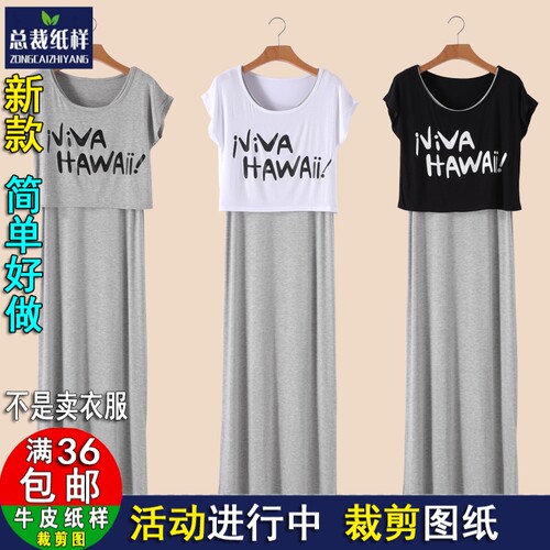 ZC681连衣裙女背心长裙罩衫防晒两件短款T服装纸样1：1实物裁剪图