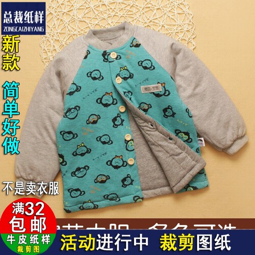 A211宝宝手工棉衣小棉服儿童男女夹棉下装1:1裁剪纸样纸板图纸样