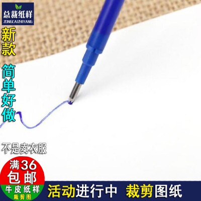 高温消失笔服装专用热消笔