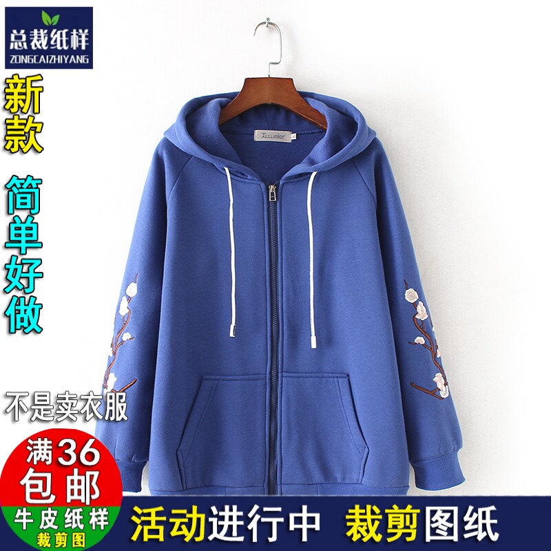 h1085民族风拉链连帽插肩袖加厚外套宽松上衣服装样板diy裁剪图纸