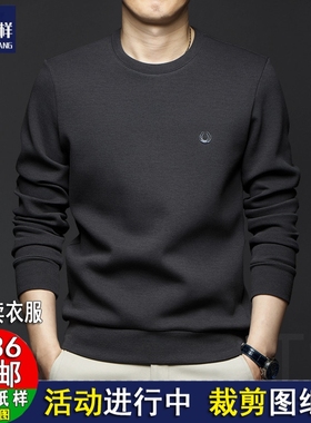 A1449男士圆领卫衣长袖T恤打底衫男秋上衣DIY衣剪图纸牛皮纸样板