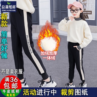 A1376新款女童加绒长裤纸样儿童松紧腰运动裤实物裁剪牛皮纸样板