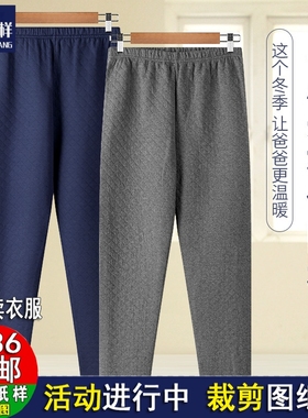 A1192保暖裤大码老人棉裤男单件秋裤服装裁剪图纸 1:1牛皮纸样版