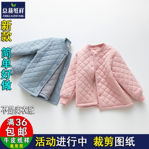 ZC1174女童棉服夹棉外套加厚冬天男童裁剪图纸1:1服装纸样牛皮纸