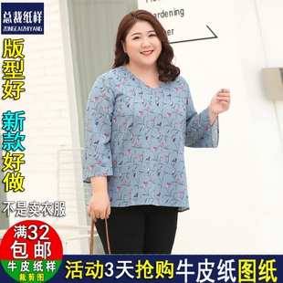 ZC836加肥加大码女雪纺衫女半袖宽松遮肚子服装纸样1：1实物裁剪