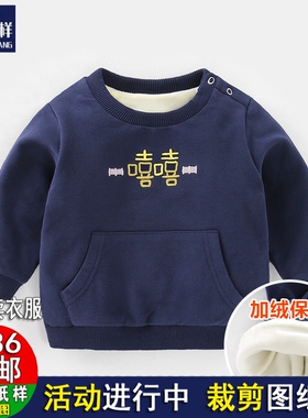 A1381婴儿加绒卫衣开扣纸样新生儿套头上衣裁剪打版型1:1图纸样板