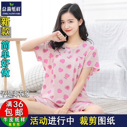 ZC519女睡衣纸样套装家居服人造棉短袖七分裤裁剪图纸1:1服装纸样