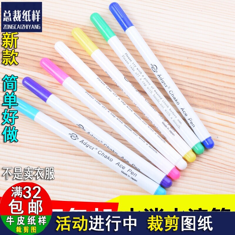 自动彩色高温缝纫服装专用水消笔