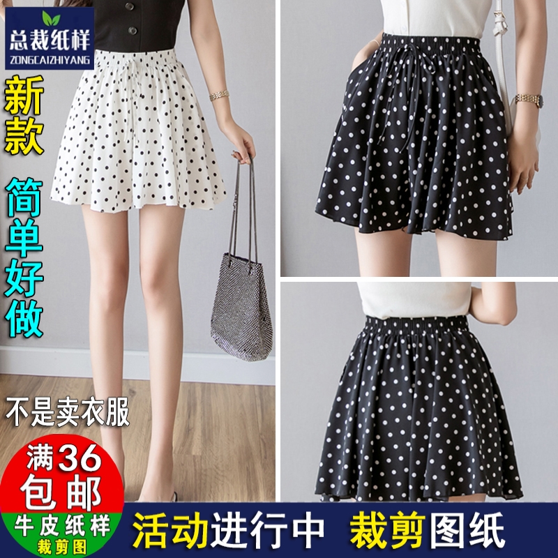 新阔腿裤裙服装纸样女雪纺休闲裤裙收腰显瘦短裤1:1牛皮纸样Y232