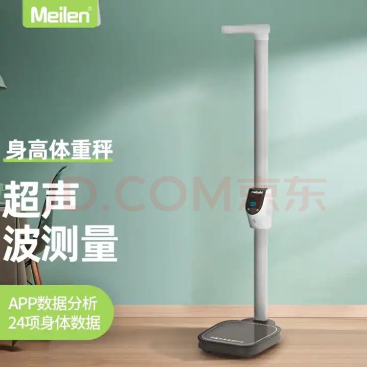 美乐meilen超声波身高体重秤儿童