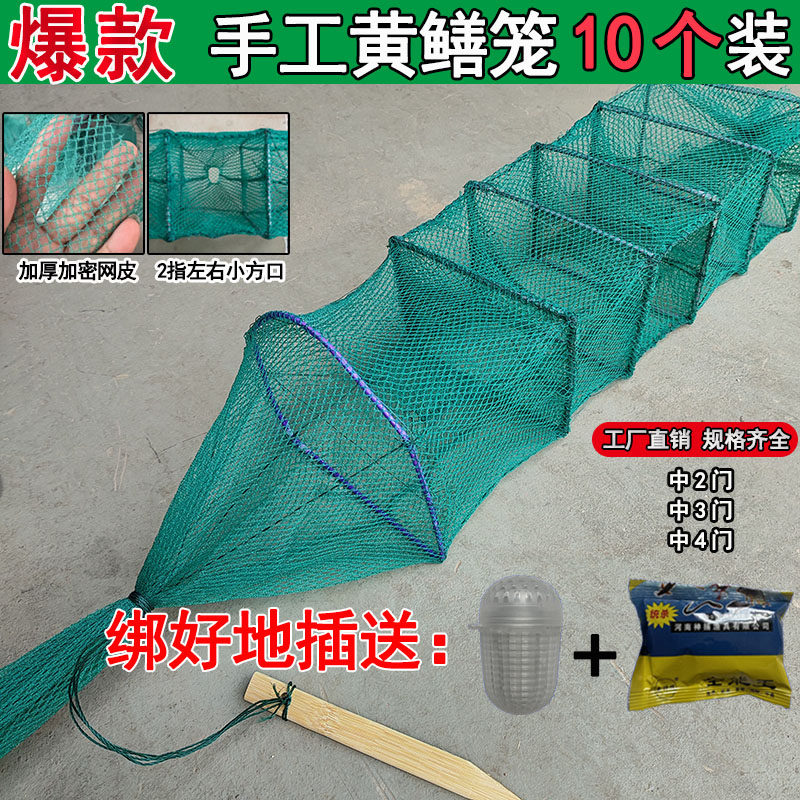 【10个+绑好地插】黄鳝笼鳝鱼网笼泥鳅笼龙虾网精品小中2门3门4门