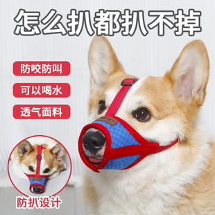宠物狗狗嘴套防咬乱叫吃口罩小型犬柯基柴犬泰迪狗套狗狗嘴罩用品
