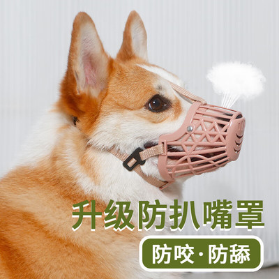 宠物嘴套防咬叫乱吃嘴罩