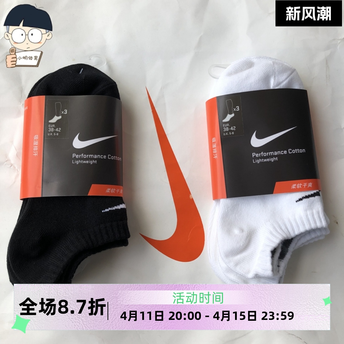 正品耐克NIKE男女袜三双装运动袜短筒袜棉袜船袜子 SX4705