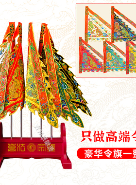 豪华双龙旗堂口令旗双面刺绣