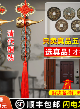 真品五帝钱纯铜招财中式