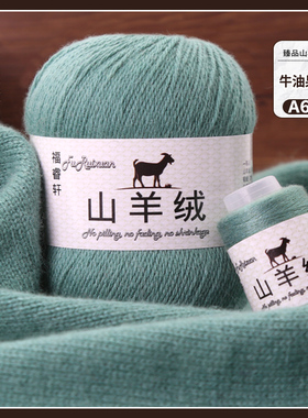 羊绒线正品围巾diy手编中粗山羊绒毛线团手工编织毛线毛衣线材料