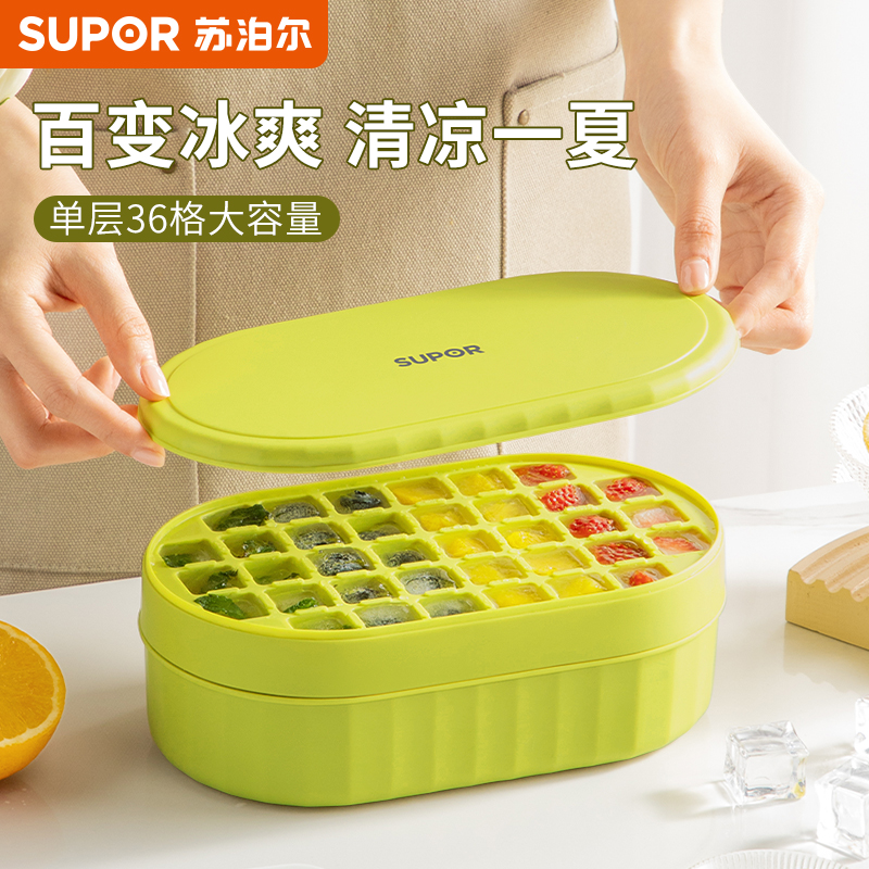 苏泊尔制冰格冰块模具