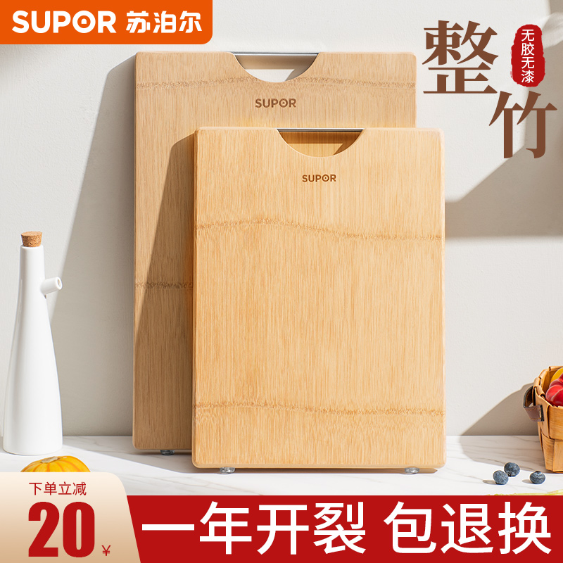 苏泊尔整竹菜板竹木砧板