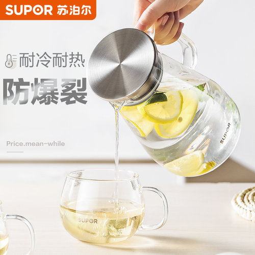 苏泊尔冷水壶玻璃家用泡茶客厅