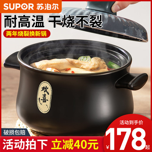苏泊尔砂锅炖锅家用陶瓷煲燃气灶