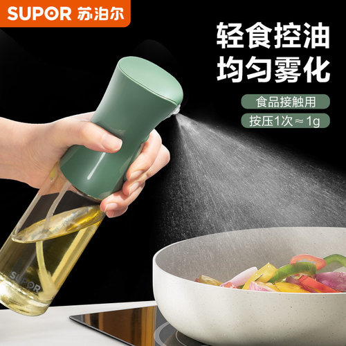 苏泊尔雾化玻璃喷油壶