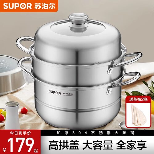 苏泊尔家用蒸锅304不锈钢