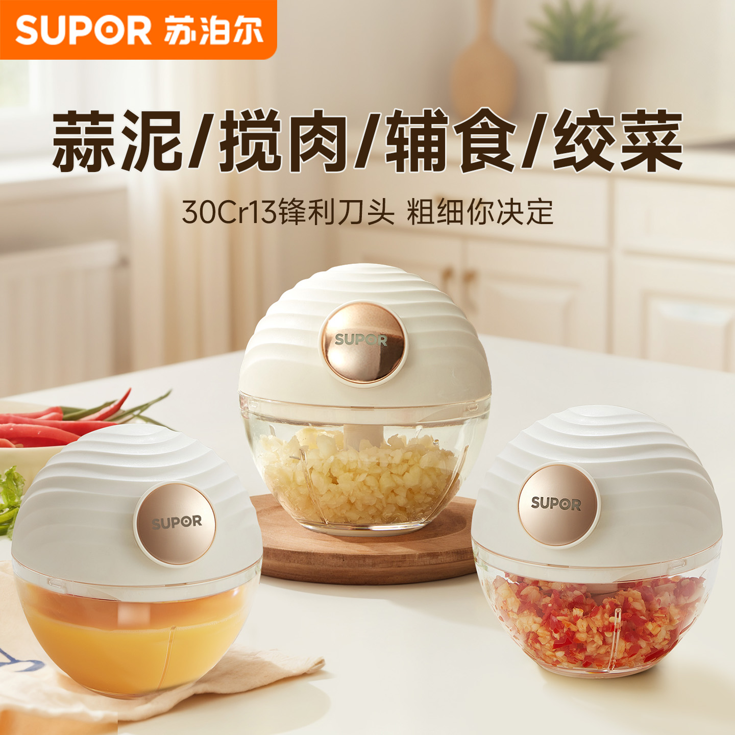 苏泊尔蒜泥神器小型家用