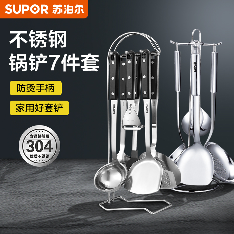 苏泊尔锅铲套装家用厨具全套铲勺