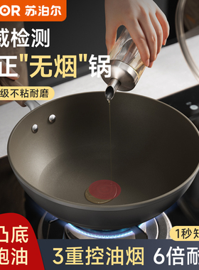 苏泊尔不粘锅家用炒锅无烟锅火红点控温平底炒菜锅燃气电磁炉用